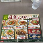 山田うどん - 