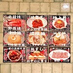 焼肉 ジャンボ - 