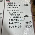 立ち飲み酒場 石川源蔵商店 - 