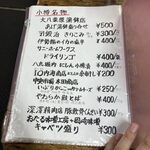 立ち飲み酒場 石川源蔵商店 - 