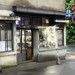 立ち飲み酒場 石川源蔵商店 - 