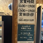 にいがたや大阪たこ焼き - 