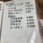 立ち飲み酒場 石川源蔵商店 - 