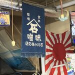 立ち飲み酒場 石川源蔵商店 - 