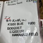 立ち飲み酒場 石川源蔵商店 - 