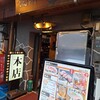 焼肉ここから 錦糸町本店