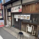 ラーメン屋ジョン - 