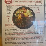 ホールスパイスカレー青藍 - 