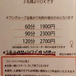 ベリゴ - メニュー