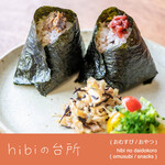 KOKYU - [hibiの台所] (月) 11:00-16:00 (おむすび/おやつ) 地元の有機米を使用。具だくさんのふっくらおむすび。 具材は、自家製発酵調味料(味噌、塩麹、醤油麹、甘酒、柿酢)や地元の旬野菜で作ってます。 マフィンやスコーン、タルト、ケーキなど、 自家製の甘酒を使い、卵・乳製品・白砂糖は不使用。できる限りグルテンフリー、有機素材で。 体に優しいおやつを作っています。