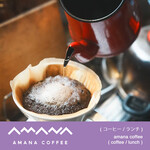 KOKYU - [AMANA COFFEE] (日)* 10:00-16:00 (コーヒー/ランチ) 長野県南佐久郡北相木村の山奥で、機械を使わずに厳選したコーヒー豆の手焼き焙煎をしています。 コーヒー豆は防カビ剤不使用、無農薬栽培されたもの。ご注文いただいてからの受注焙煎となります。 焙煎に使うのは、大きな鉄鍋と手作りの木ベラとザルのみ。手作業にこだわり、音と色を感じながら丁寧に焙煎しています。