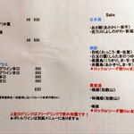 ベリゴ - メニュー