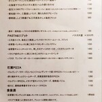 ベリゴ - メニュー