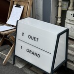 ORAND - お店の看板