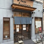 Ramen にじゅうぶんのいち - 