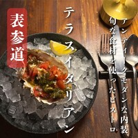 シャイニーアウル 表参道 - 