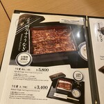 うなぎ鰻吉 - 