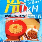 大重食堂 天神今泉店 - メニュー（２５年９月）