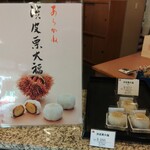 御菓子所 高木 - こちらはお土産に