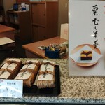 御菓子所 高木 - こちらもお土産に