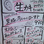 ブラーノブラーノ - 本日のお勧めメニュー