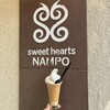 スイートハーツ ナンポ