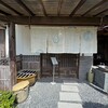 三日月庵