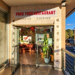 Fook Yuen Seafood Restaurant - 