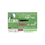 魚ダイニング光 - 料理写真:ゴルフコンペPAR TEEコースもあります♪