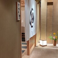 鮨　かねさか パレスホテル東京店 - 
