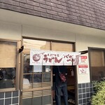 手打十段 うどんバカ一代 - 