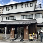 伏水 菓蔵 本店 - 