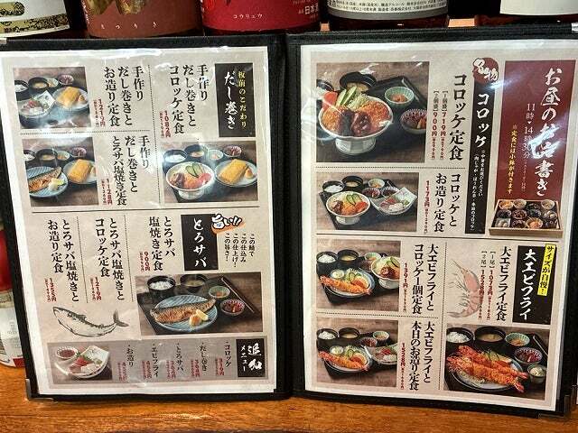 メニュー写真 : 佐海屋 （【旧店名】DINING STAGE 佐海屋旭） - 難波