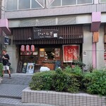 たいやき ひいらぎ - 