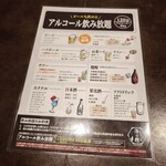 個室×鮮魚×地鶏 海乃鶏 - 