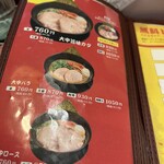 特製ラーメン 大中 - 