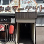 鵜維珠 - 