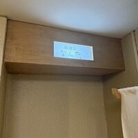 鶏割烹 ならや - 