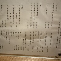 鶏割烹 ならや - 