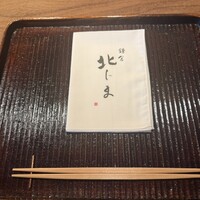 鎌倉 北じま - 