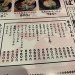 だるまうどん - 