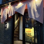 すきや 川また - 