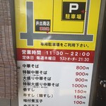 中華そば専門店 井出商店 - 