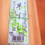 中華そば専門店 井出商店 - 
