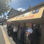 中華そば専門店 井出商店 - 