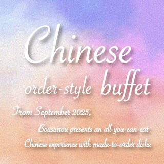 ９月スタートのランチ限定オーダービュッフェがオススメ♪