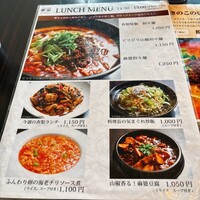 杏梨　チャイニーズキッチン 品川インターシティ店 - 