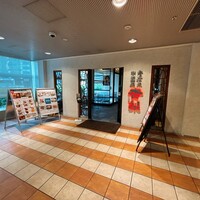 杏梨　チャイニーズキッチン 品川インターシティ店 - 