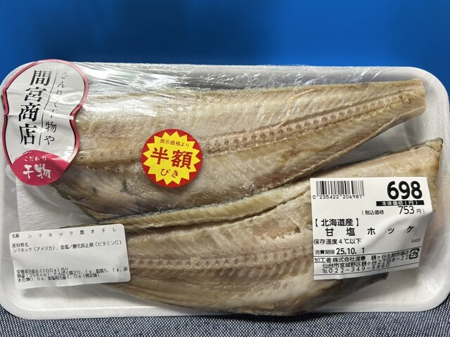 新鮮魚 渡憲 鶴ヶ谷生鮮いちば店 &ndash; 東仙台の鮮魚専門店