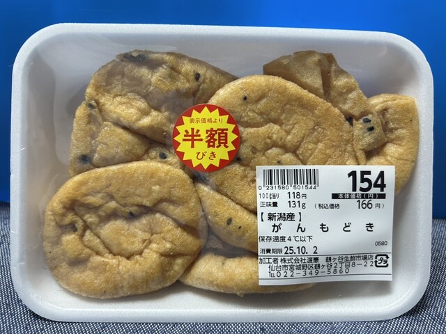 新鮮魚 渡憲 鶴ヶ谷生鮮いちば店 - 東仙台（その他）の写真